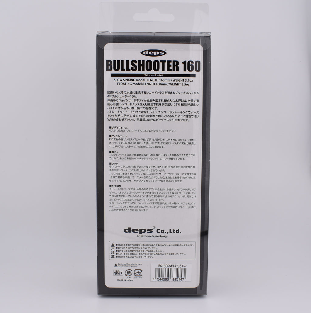 Deps Bull Shooter 160