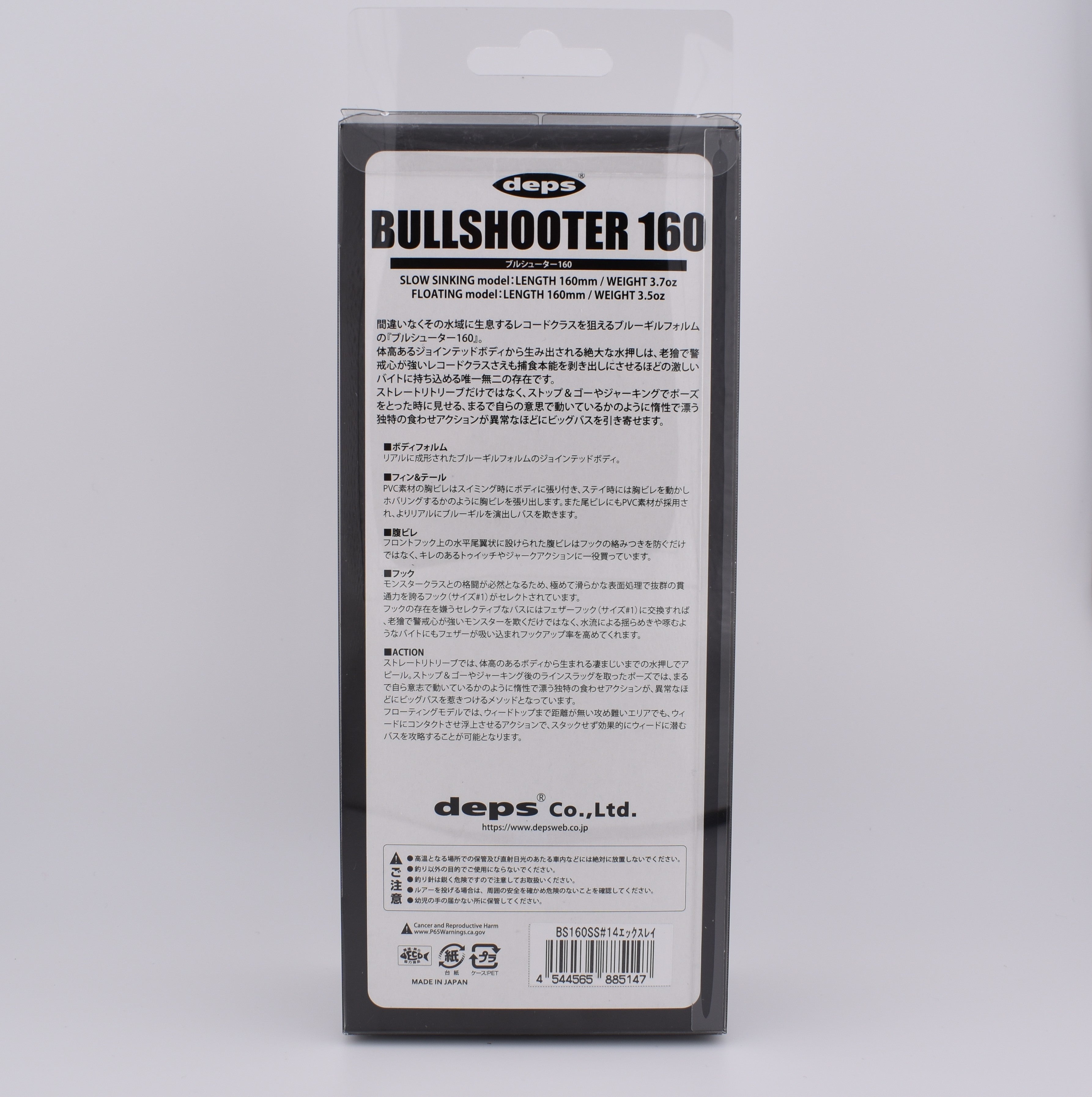 Deps Bull Shooter 160