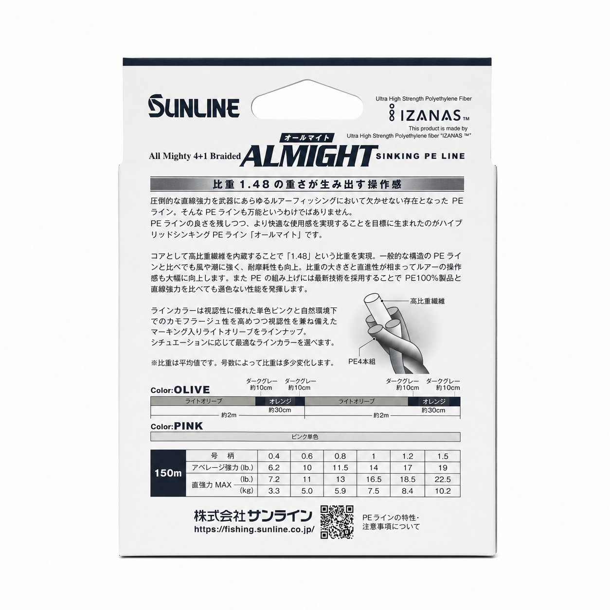 Sunline Almight Sinking Braid